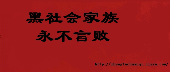 家族标志